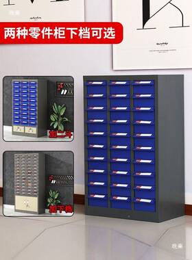 零件丝柜48抽7抽具盒5元件零件盒柜BVP分类柜螺物料工工位器具柜