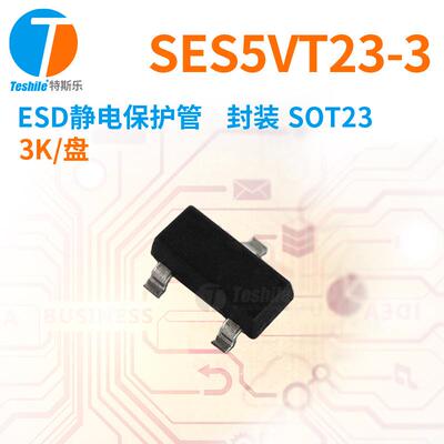 TeshileESD静封保UNI护管S原ES电5VT23-3装SOT233K/盘厂现货