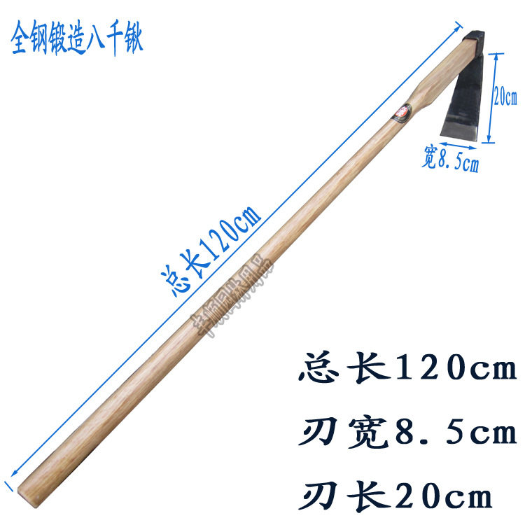 九佐吉全钢木柄开垦锄头1.2米