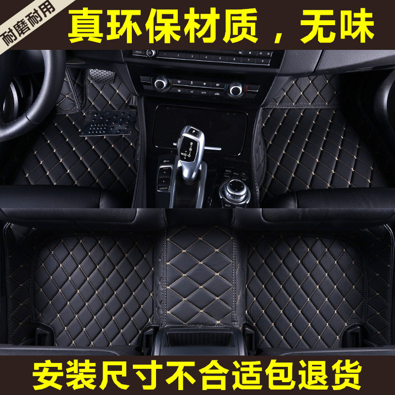 吉利全包围汽车脚垫多车型适用