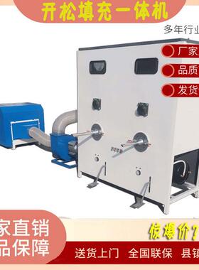 单口家用型狗窝WPL填填充小机大口径出棉速度快简易充设备