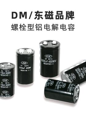 大容量电电容2050100BPJ0uf高频低阻耐高温工解业级v螺栓铝电解电