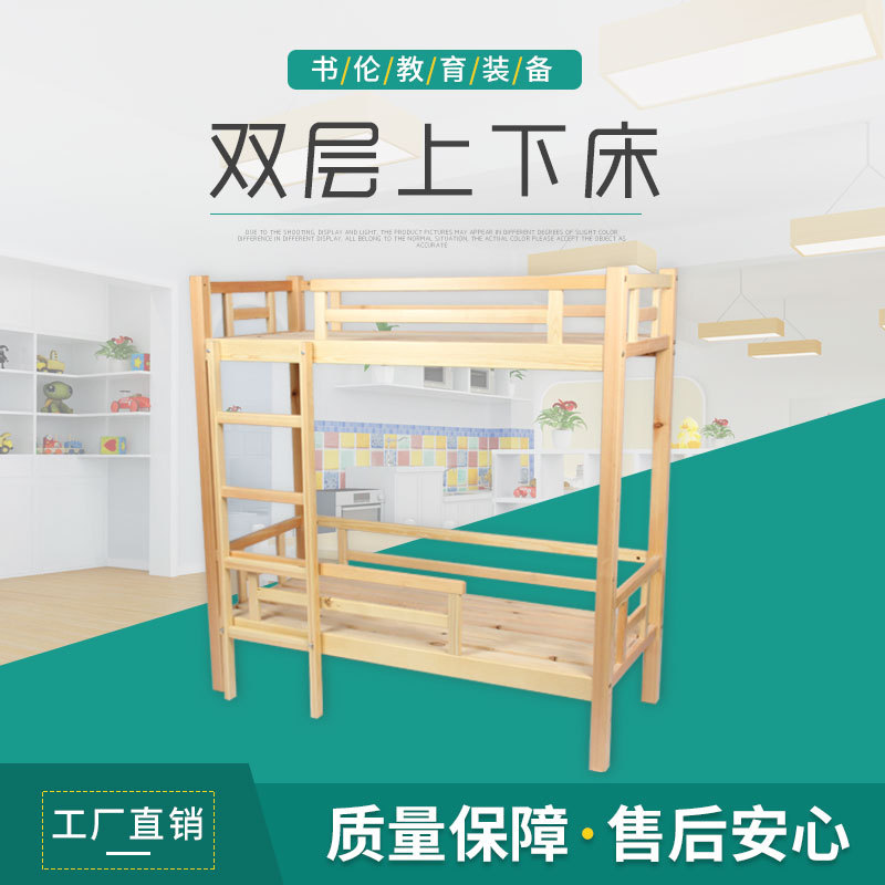 幼儿园樟子松实木双层午睡床