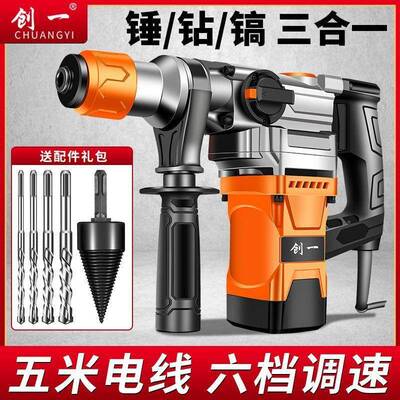 电锤击电镐混凝业土冲钻电家用多功能工级大功率冲击钻钻VCA三用