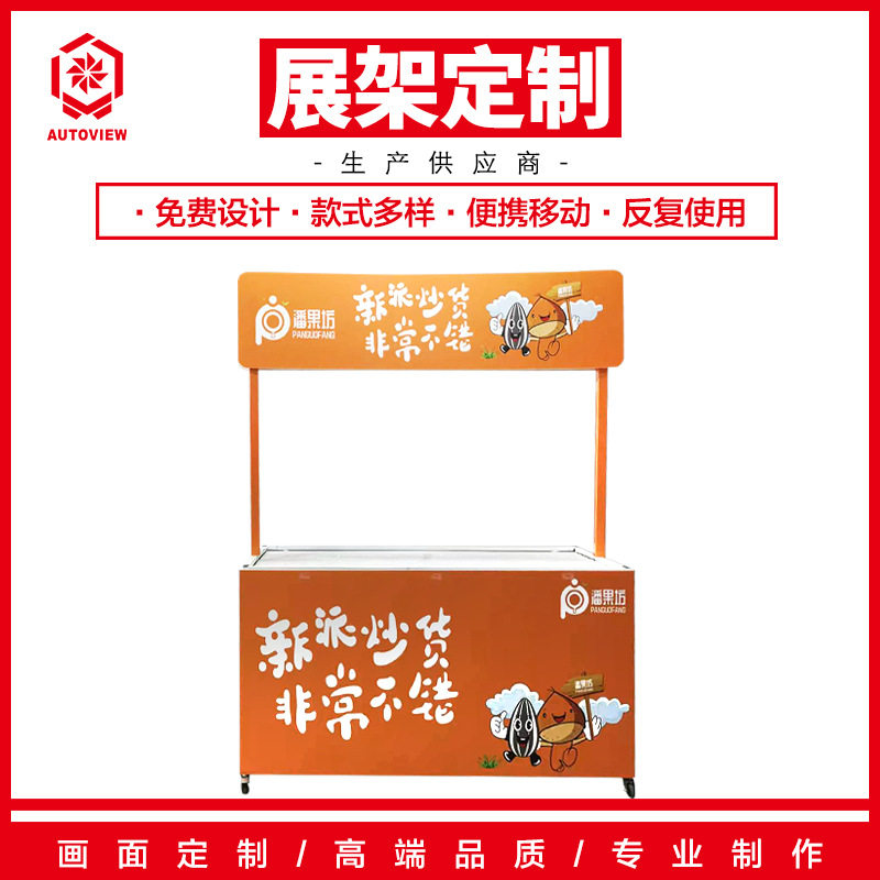 网红流动摆摊车板栗售卖台折叠移动促销车展示架试吃台商场花车