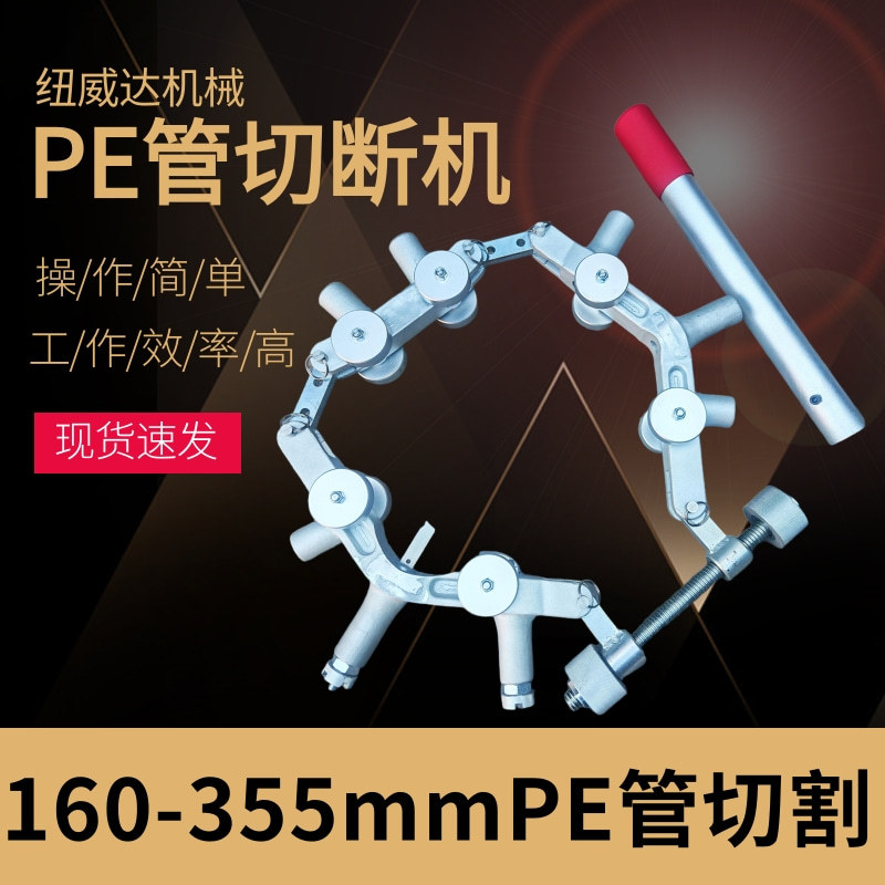 旋转式手动裁管割刀无火花