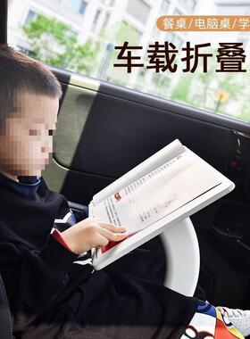 rEq车载小TTG桌板车内后排座椅写作汽业车车上公学办习桌子用电