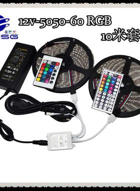 热销12制v5050RG35058B灯4带60灯2键4键一托二控器电源104米套装
