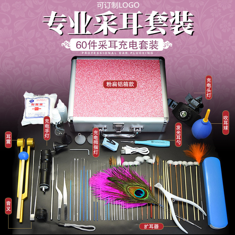 专业采耳工具套装洁耳器耳勺