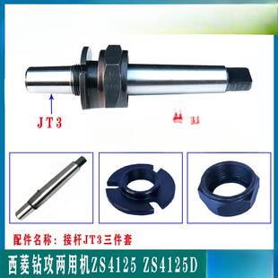 西菱台1钻三孔FWP钻头夹持直径5-20mm夹锥JT3ZS425钻攻孔两用机配