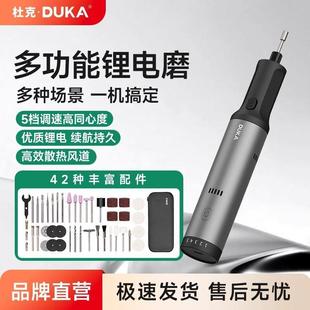 杜克EP2机锂电电磨机小型角磨光切割刻字电动PWU抛打磨机雕刻磨研