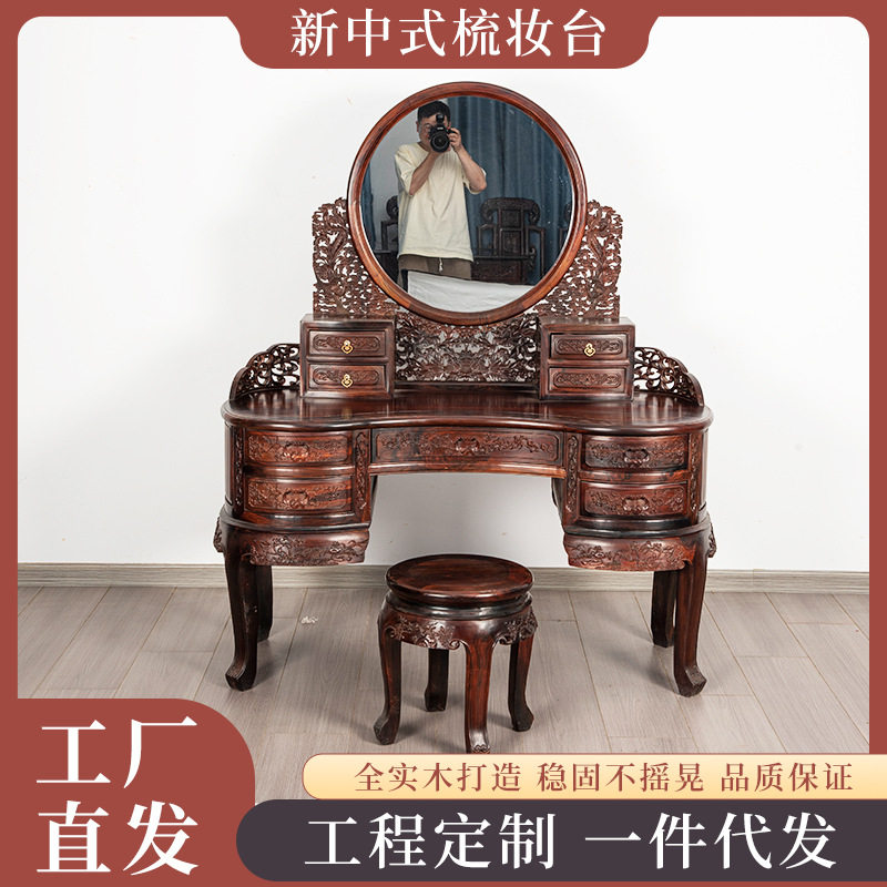大红酸枝实木梳妆台试衣镜