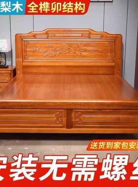 金花梨木仿主古VYK中式实木大床榫卯工1.8米古艺典卧双人2床雕花1