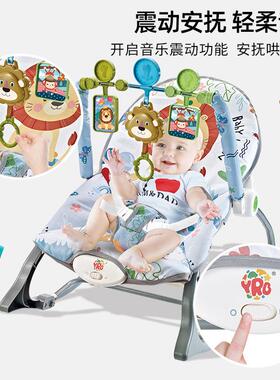 YRB儿摇椅多功婴能APK玩具新生儿摇0-3岁乐振动哄娃椅摇音摇