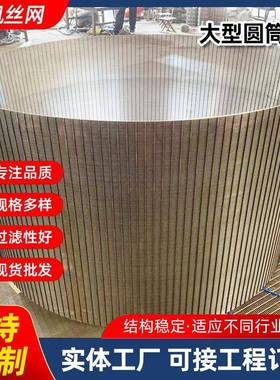 楔形网筒固液干LEP湿矿离分离筛筒滚筒筛网分工业机机械过滤桶筛
