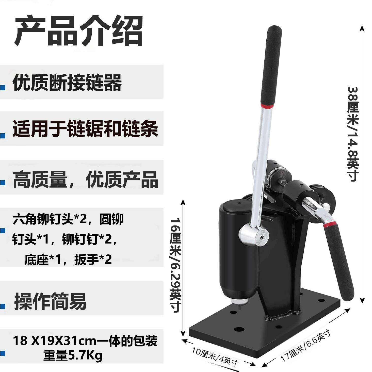 电锯断链和转轮无品牌/2合器1链条断路器和铆钉转旋器电锯断路器,电子/电工,接线端子,淘宝优惠券,粉丝福利购,淘宝优惠卷