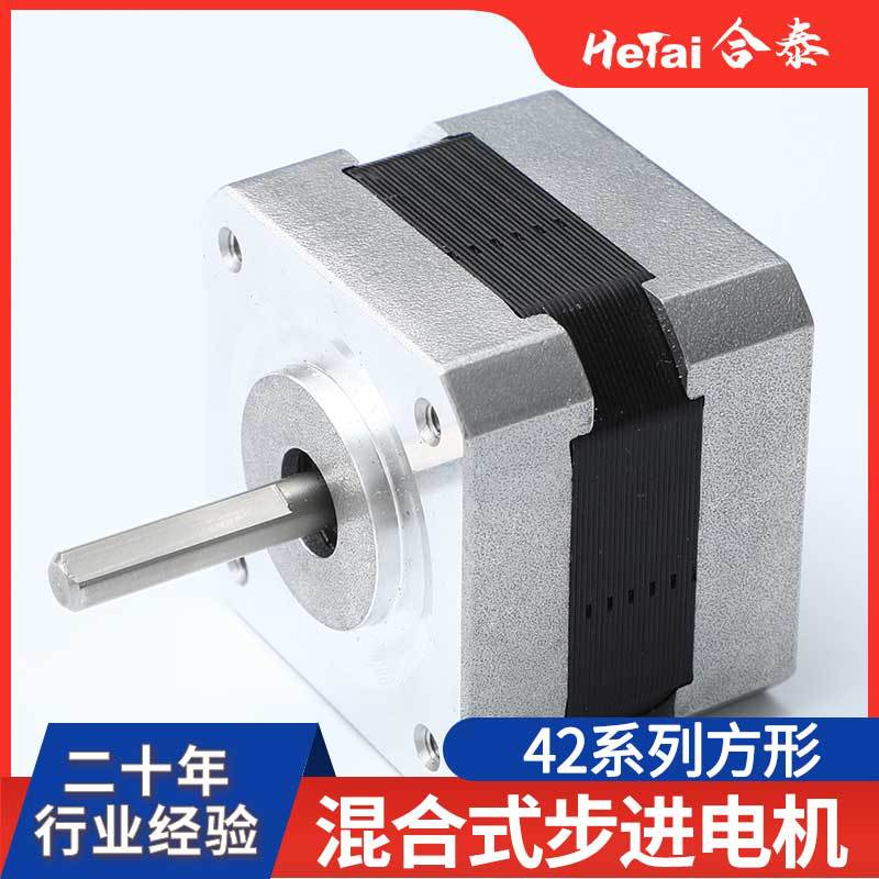 调速直流无刷电机42系列大功率微型无刷调速小马达混合式步进电机