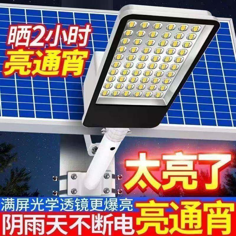 灯led阳家能太照明灯太阳能灯用户外庭院晚上灯自动亮太阳能路灯,电子/电工,接线端子,淘宝优惠券,粉丝福利购,淘宝优惠卷