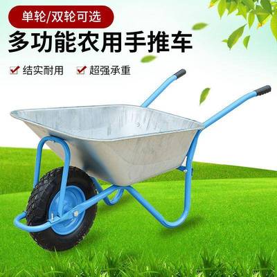 农工用独小662土推轮车单轮货车推沙泥花园地手推车工具