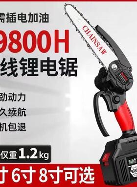 锂电OGV锯充电手提式手电电链锯用户家外无线小型单锯手拿小锯修