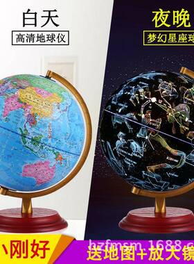 大会发JSL112光的星地球仪LED灯台小学生号用32cm高清座中学生摆
