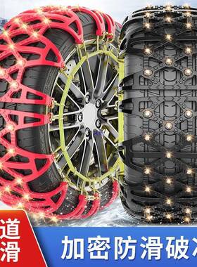 汽车DGV全防滑链小轿车越野包车面包车雪地轮胎条牛筋冬加链厚季
