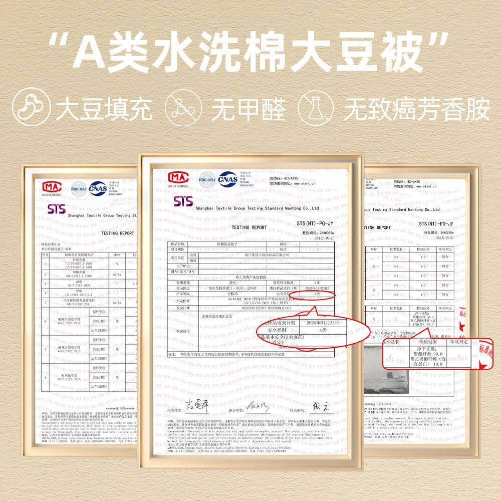 维IYH大子豆纤被a类大豆被冬季厚款双冬人被芯宿舍单人冬被酒店秋