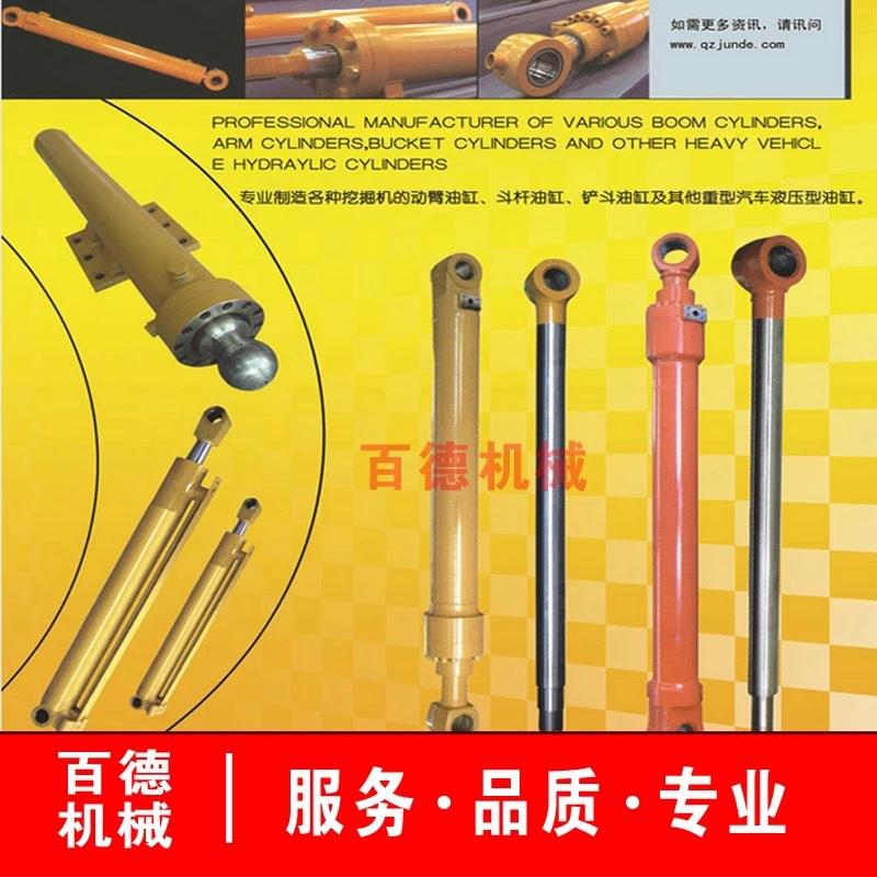 挖掘机油缸柳工906C/1D/186907/90/50小E/9185大中臂厂挖机油缸总