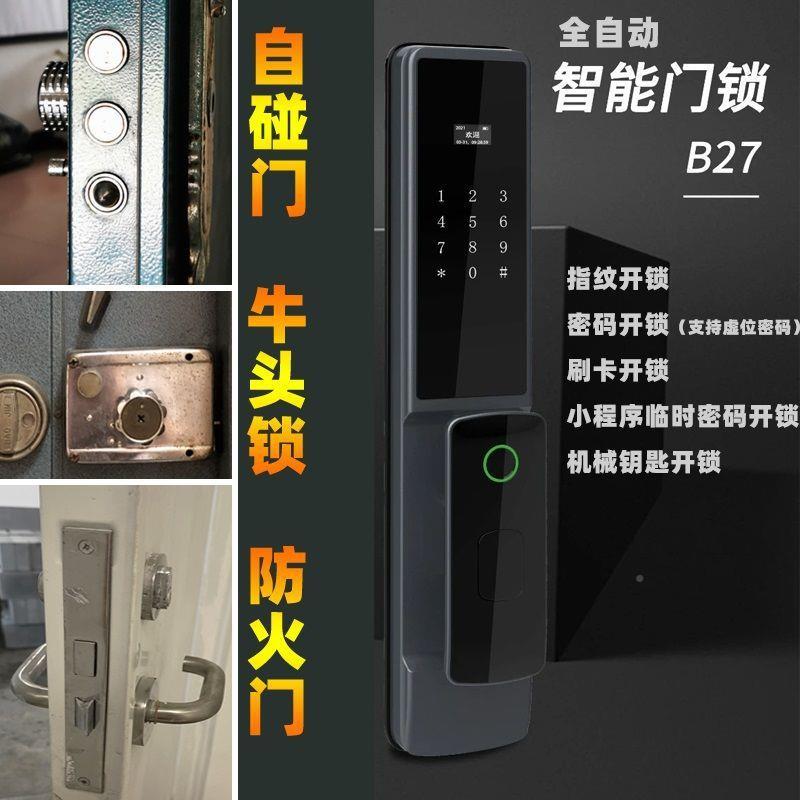 老式防盗门铁门自碰门入进户门动旋914自钮门改电指纹锁智能密码