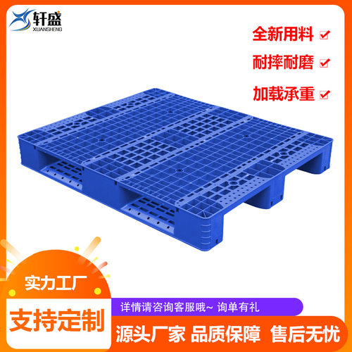 工业塑料塑料托盘叉车平面长方形上货架塑胶卡板仓库物流防潮垫板