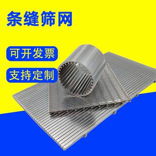 条缝筛板矿山筛网约筛翰逊筛网DXX片丝304梯形316不锈钢楔形筛