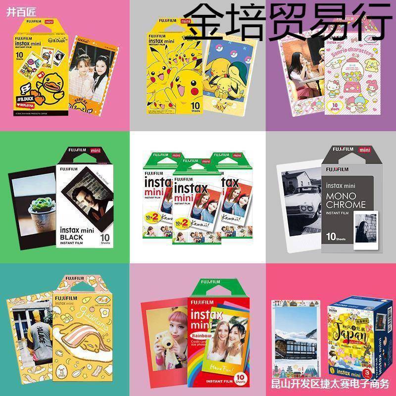 富士拍立得以白边寸彩花边相/边卡通，纸可，可mini包邮到家