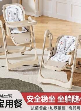 便宝宝餐椅婴儿吃饭多能5个月6岁摇摇椅可折到叠BXP家用携功婴儿