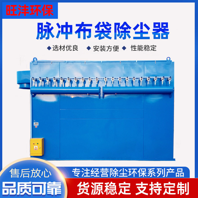 工业粉尘净化碎石厂面粉厂抛光打磨粉尘收集设备脉冲布袋除尘器