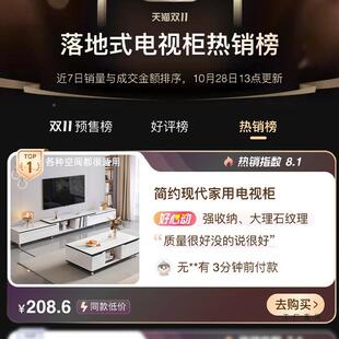 电视2026年新款 现代简约小户厅家用落柜F5M65H5J地岩板茶几型收客