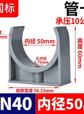 戎生UPPVC管卡786C管排水下水管U型管夹塑料低托脚平底管25V32