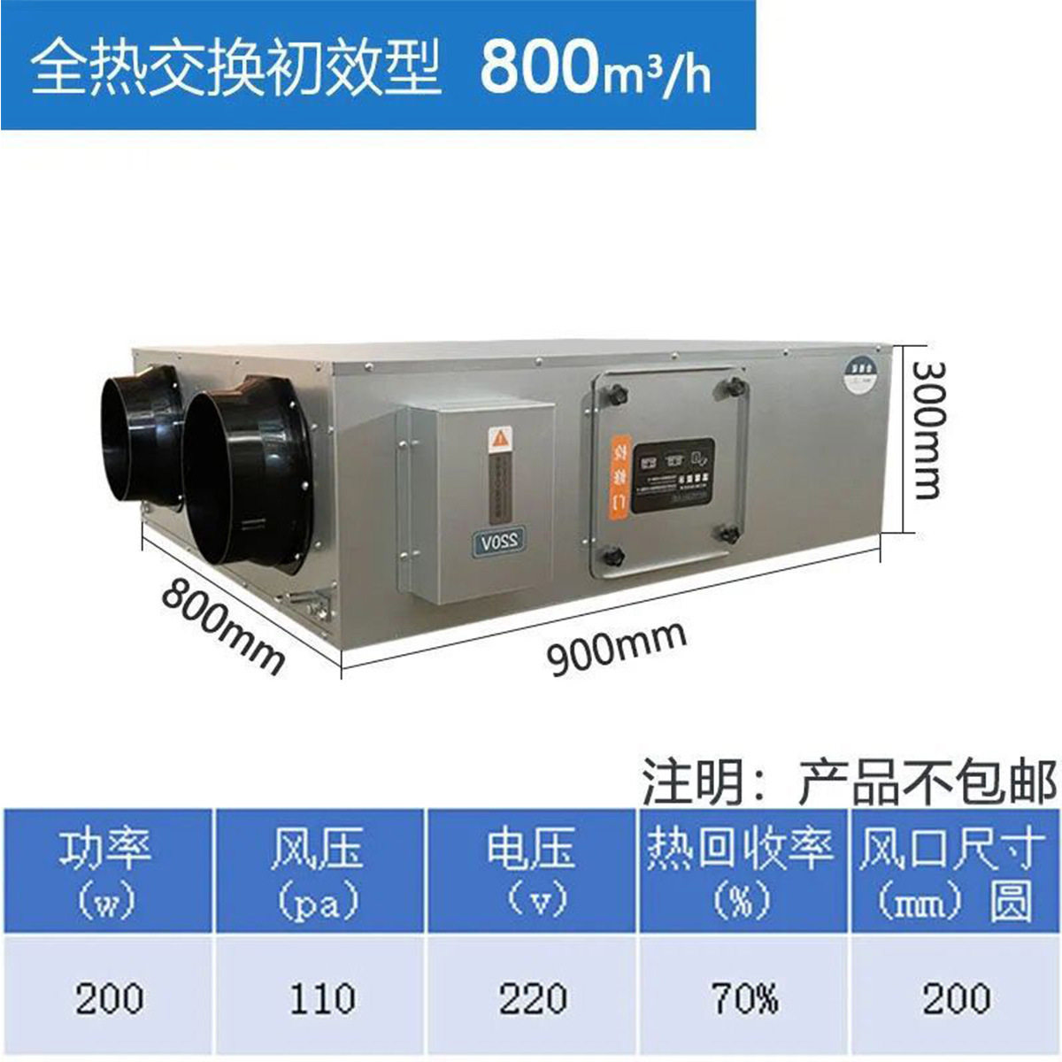 双向流新风机家用全热交换器新风系统 全屋室内吊顶排风机