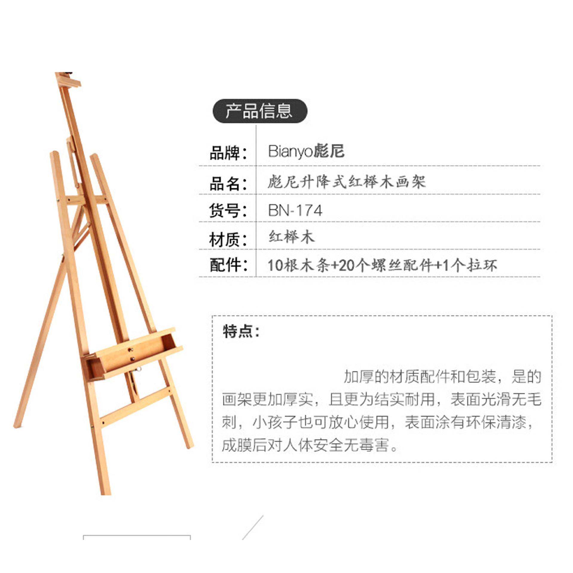 881Biany木制画架榉画木画架架简易可o携式画架