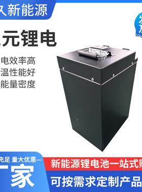 三元5锂电换ATI60v5安2v557安电摩用