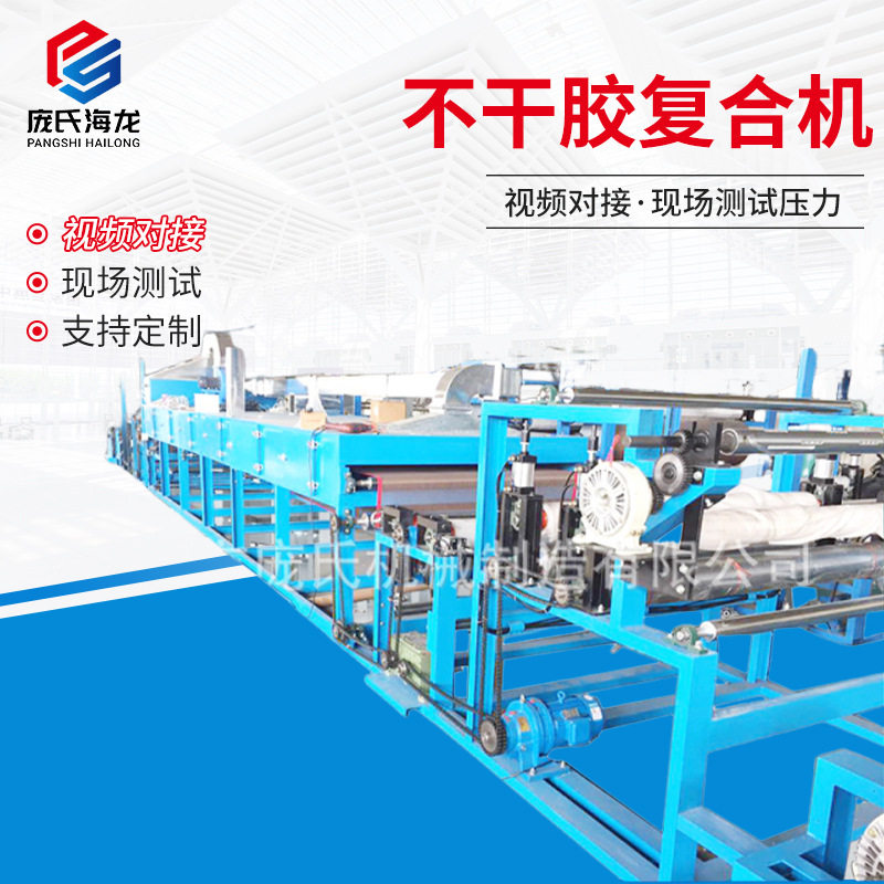 砂纸背绒背胶复合机 砂纸抛光片复合机 砂纸绒布不干胶复合机