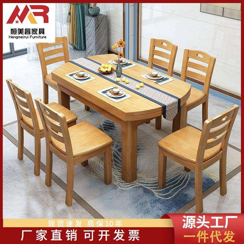 实木餐桌伸家用可缩折叠大小户型方圆用桌子椅跳台组合饭AVQ桌两