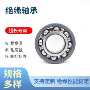 C3VL0243VL0241 L2071电缘绝缘轴承 6330M 电绝轴承6126313