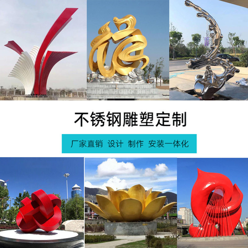 大型不锈钢雕塑厂家户外广场公园商场创意异形落地景观造型摆件