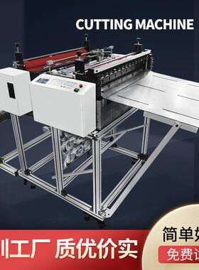 DW-20200塑自动塑料膜全裁机切机料膜切断塑料膜切膜机