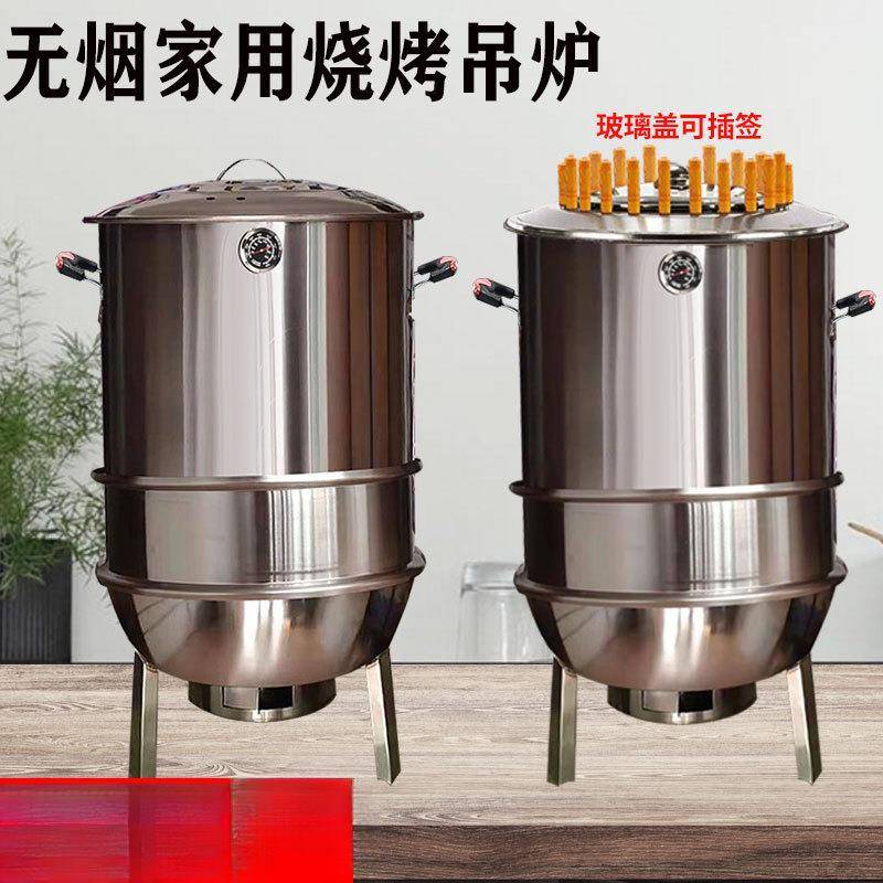 吊GRU炉烧烤炉家烟碳烤炉烤桶多功能户用外烤羊排烤鸡炉子烧烤烧