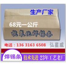 弘星威环保高ISV.温锡保条S993Cnu0.7ROHS高温环锡条