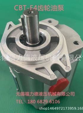 齿轮油泵CBT-F42-AFHCBT-F410-AHCBT-F414-ALHCUCJT-F4B20L-3ALH