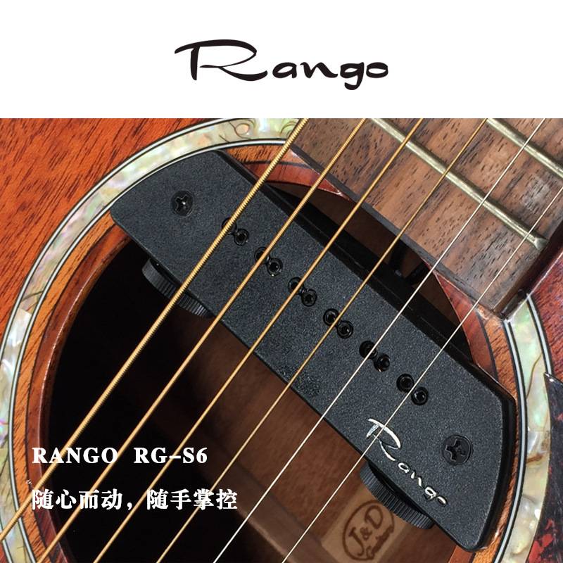 蓝格RG-S6Rango木吉他拾音器民谣吉他扩音器专用小双拾音器免开孔