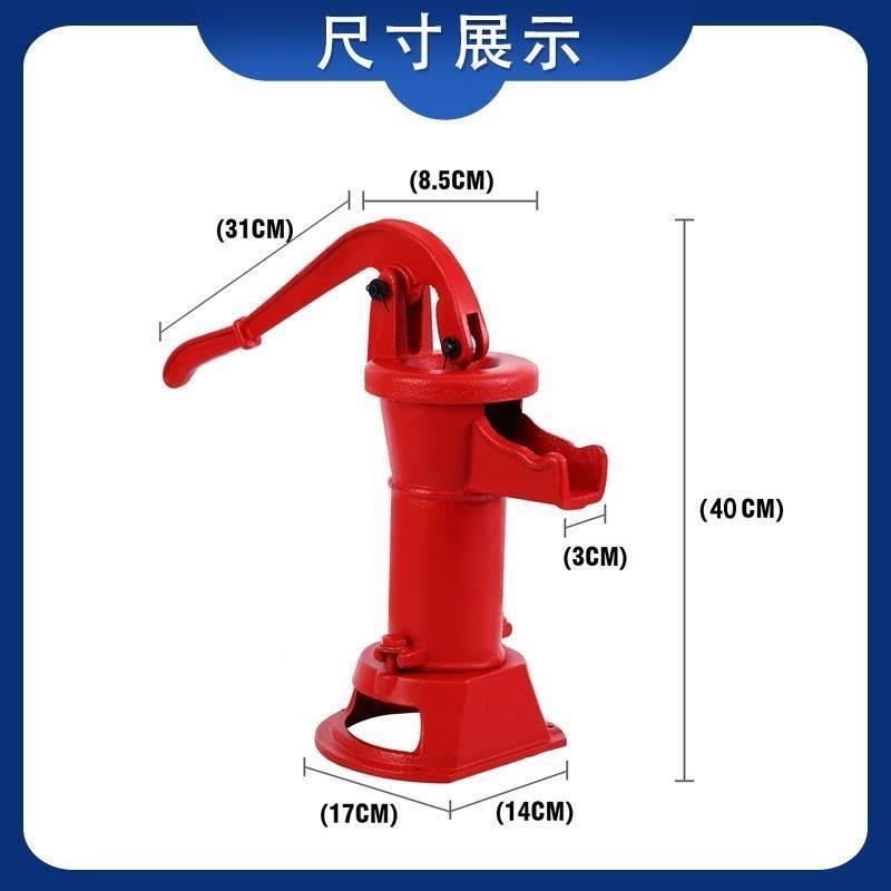 老式压水井手动式摇手水泵水井压水器压518用家抽井头手幼儿园压