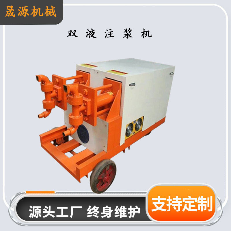 工程用双缸双液注浆机 边坡支护11kw高压注浆泵 水泥混凝土注浆机